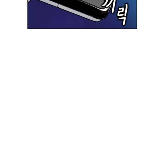 서울역 드루이드 15화 267