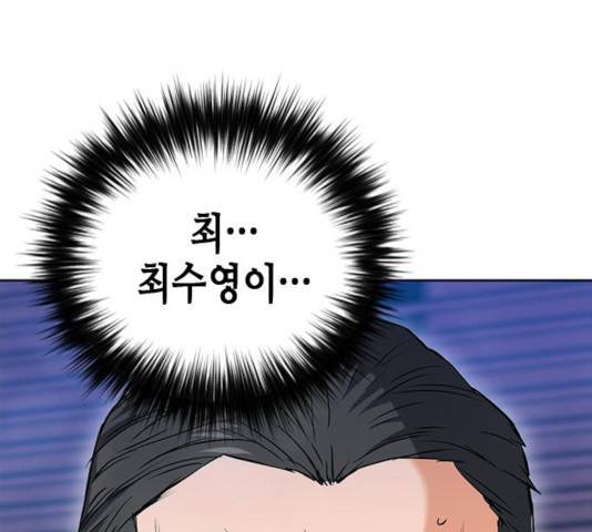 서울역 드루이드 15화 272