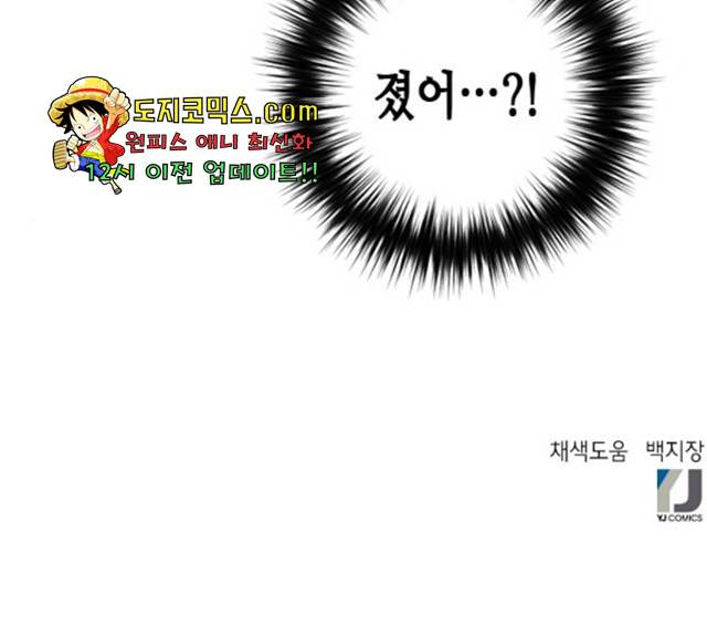 서울역 드루이드 15화 274