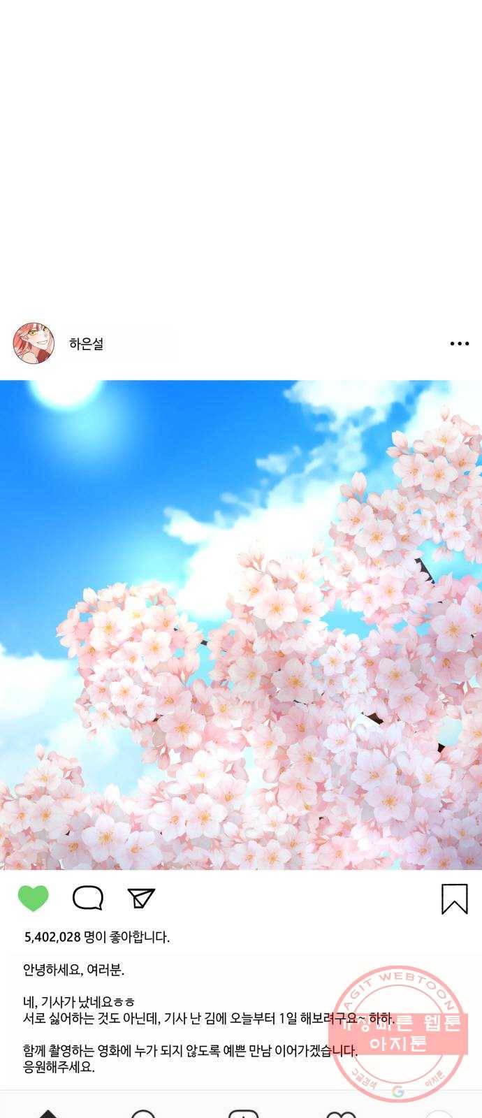 아찔한 전남편 20화 1