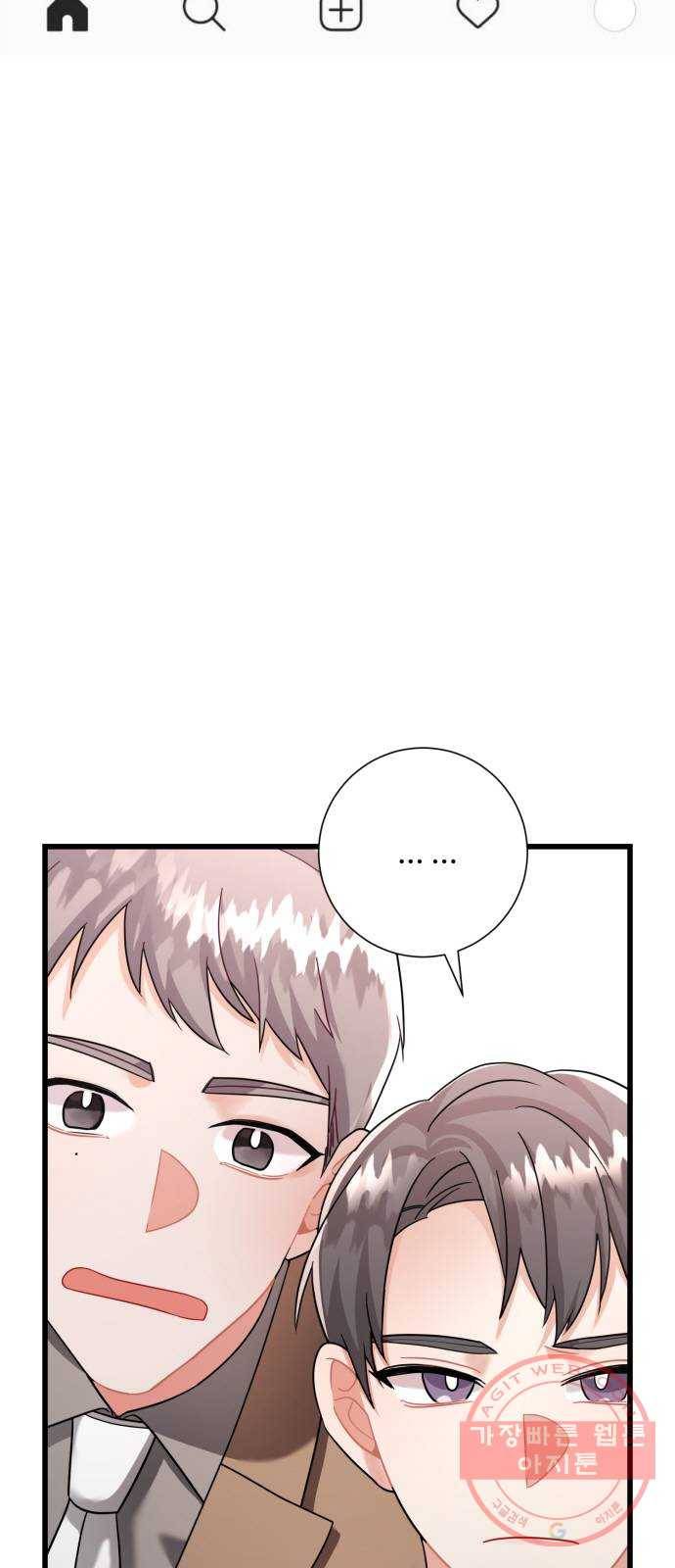 아찔한 전남편 20화 2