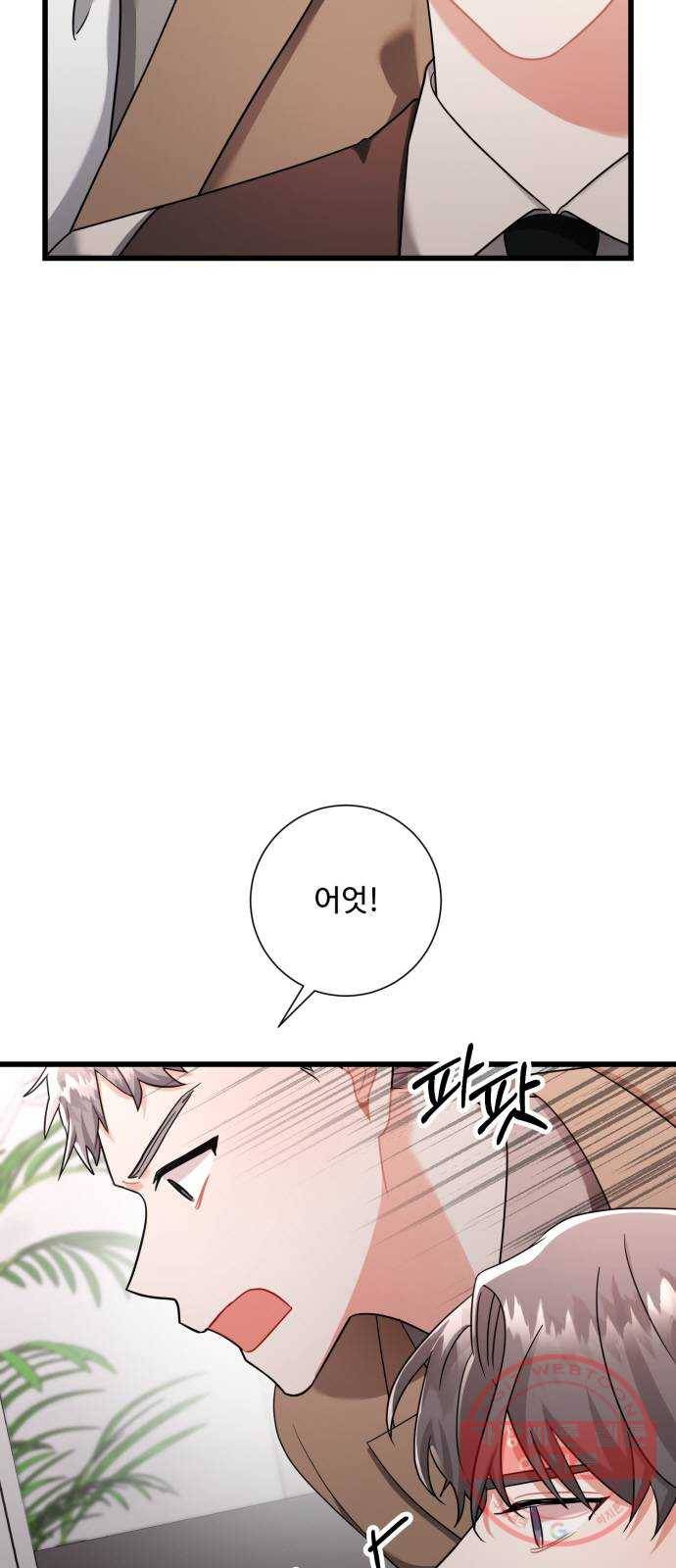 아찔한 전남편 20화 3