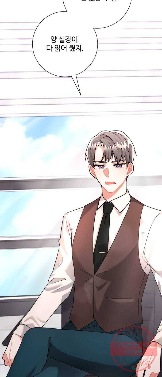아찔한 전남편 20화 13