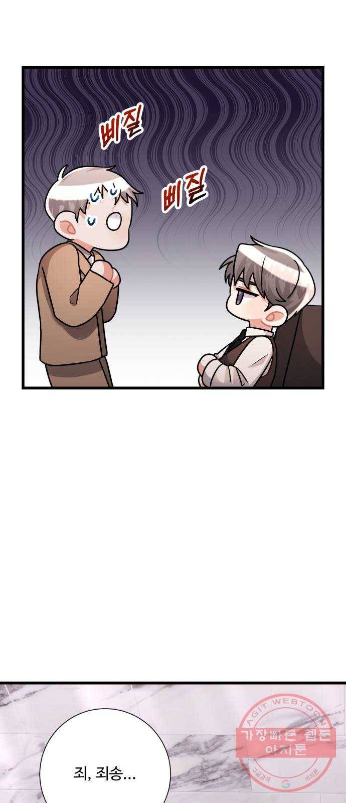 아찔한 전남편 20화 15