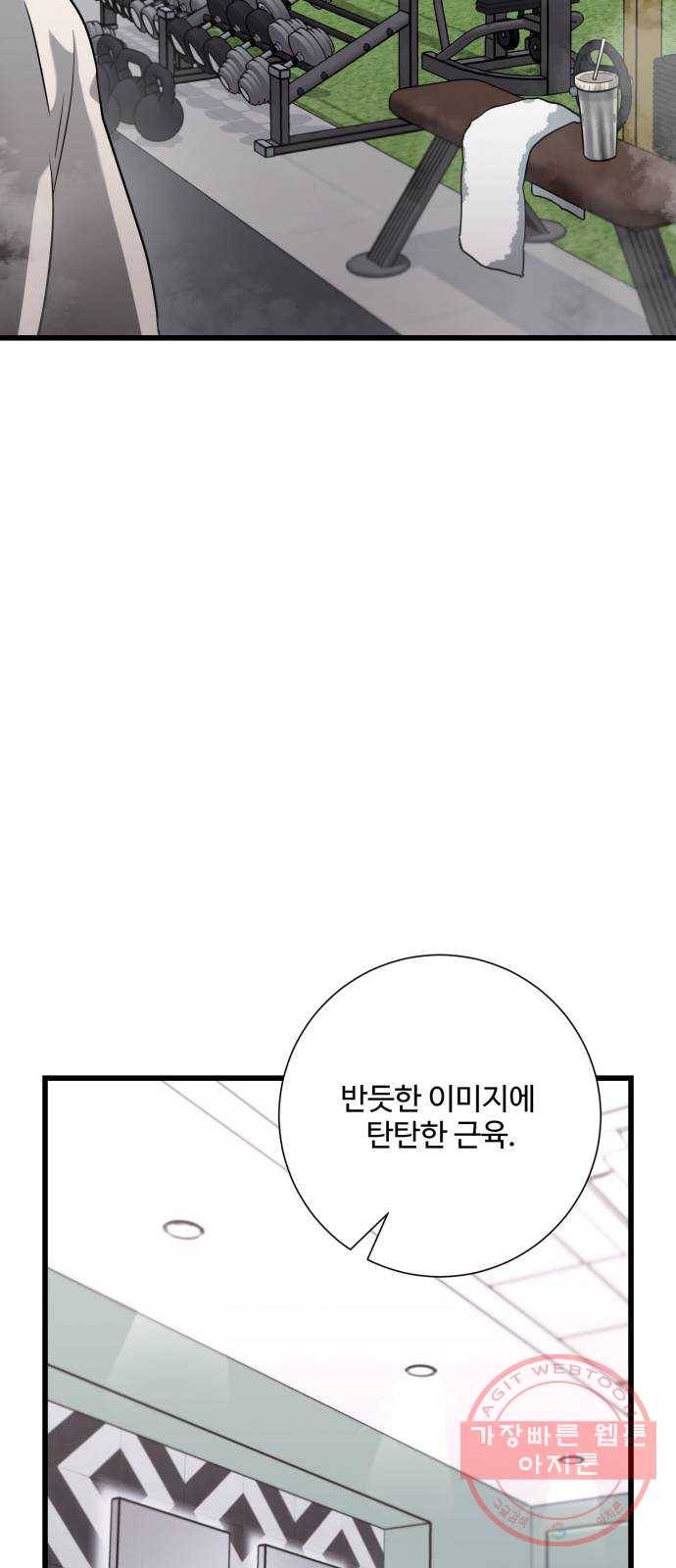 아찔한 전남편 20화 22