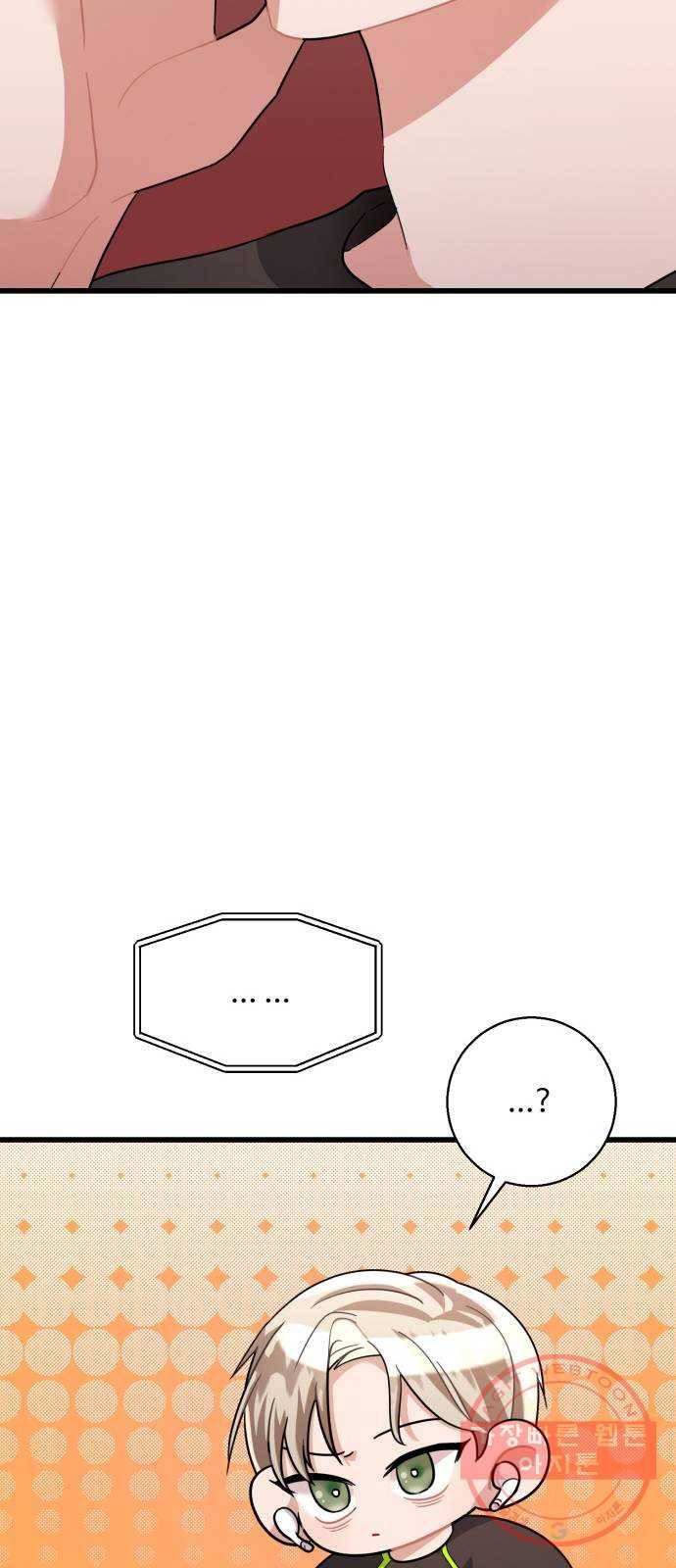 아찔한 전남편 20화 30