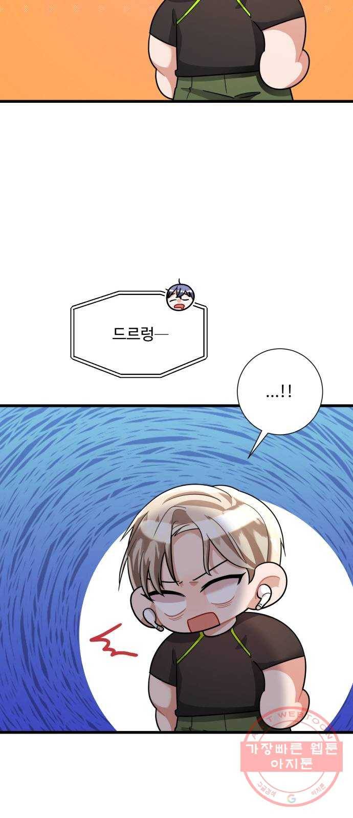 아찔한 전남편 20화 31