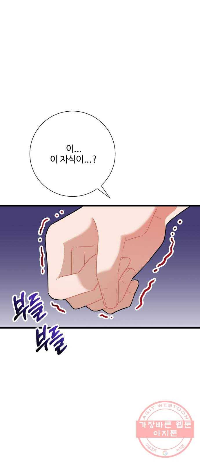 아찔한 전남편 20화 32