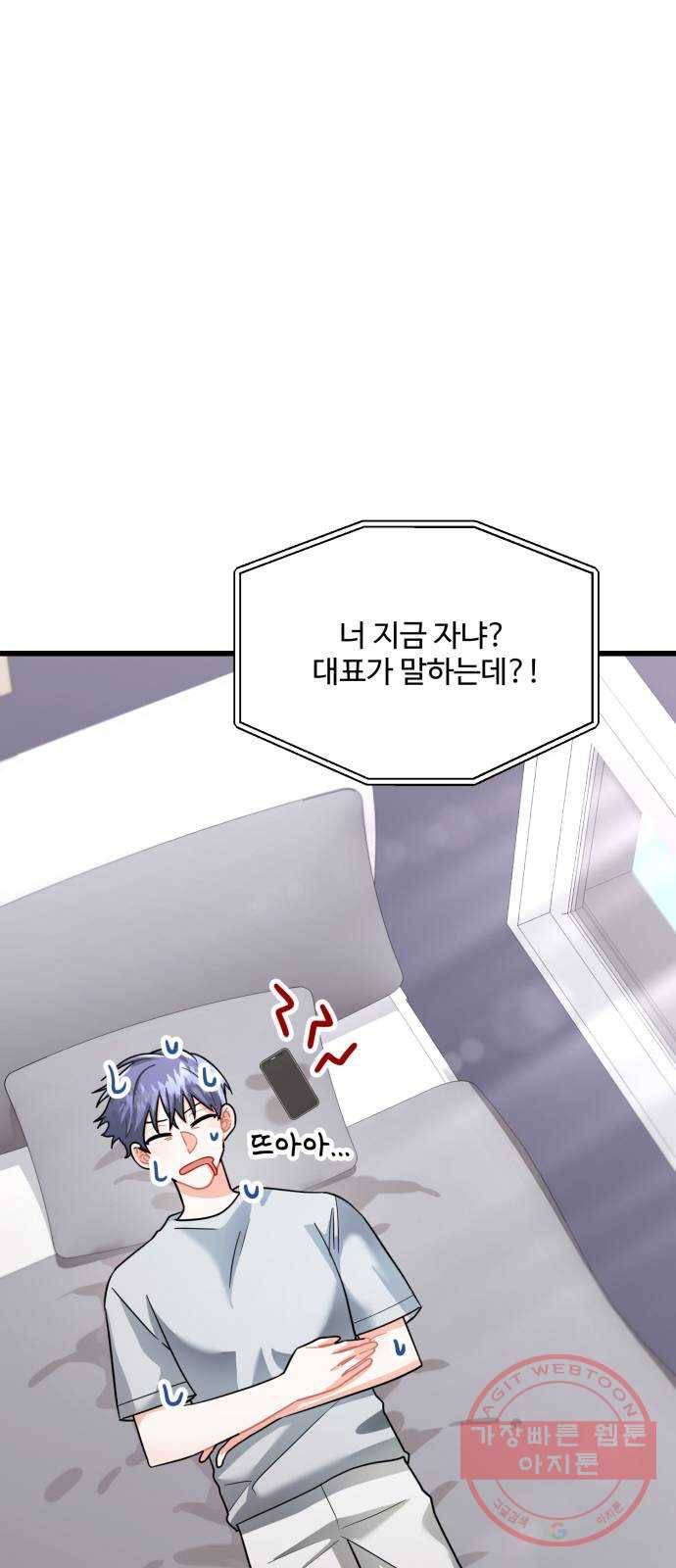 아찔한 전남편 20화 34