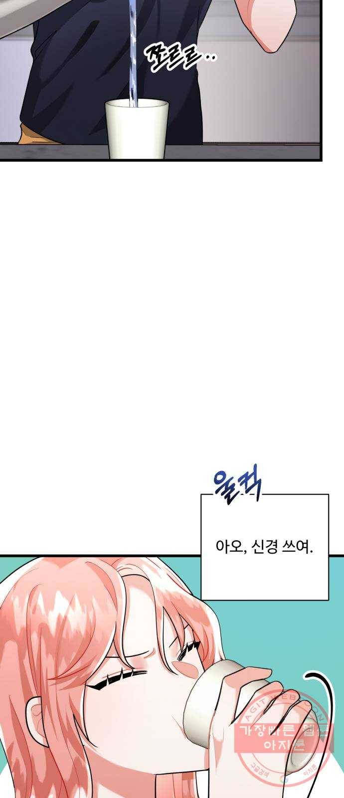 아찔한 전남편 20화 59