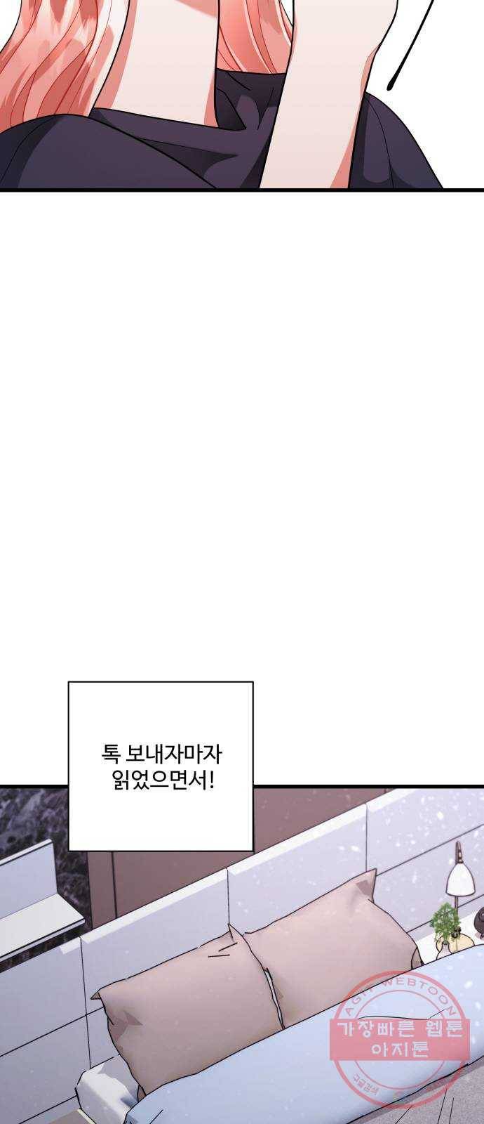아찔한 전남편 20화 60