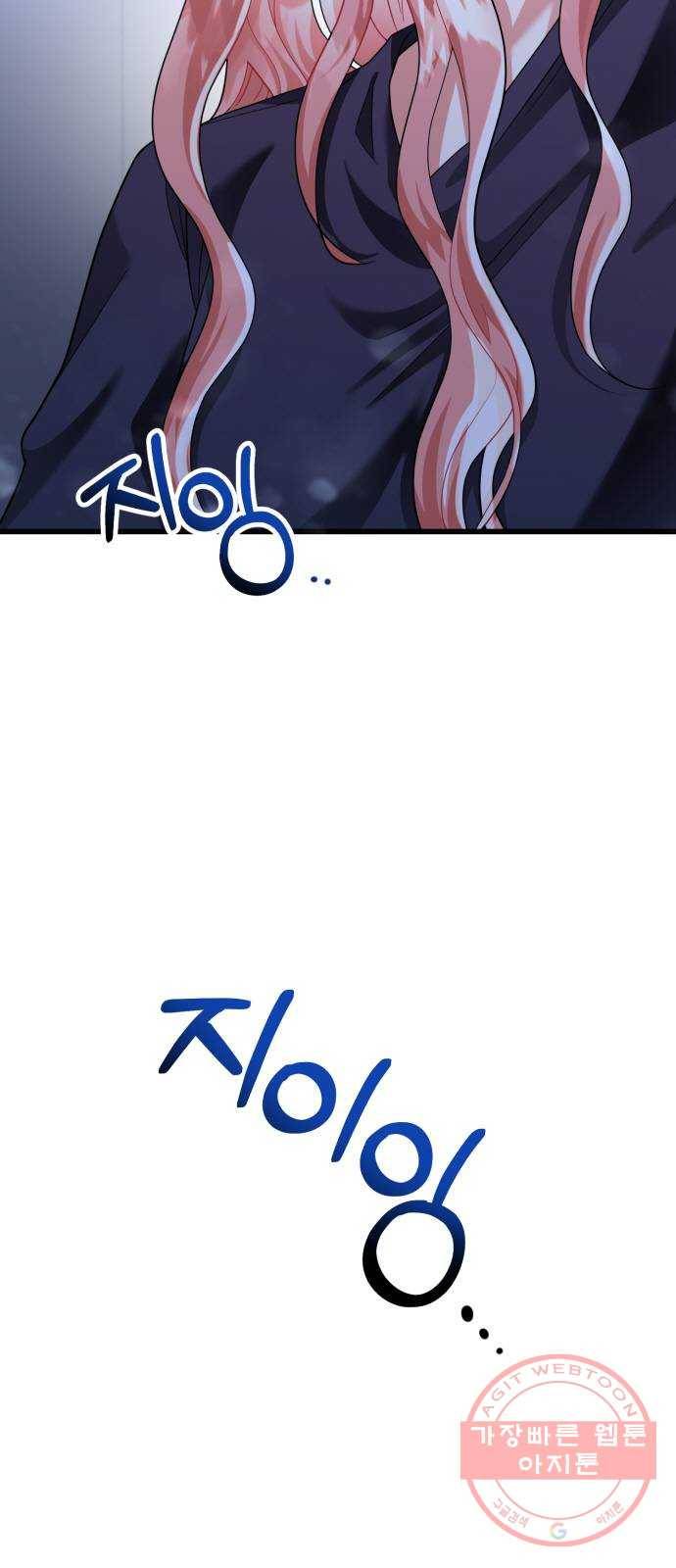 아찔한 전남편 20화 68