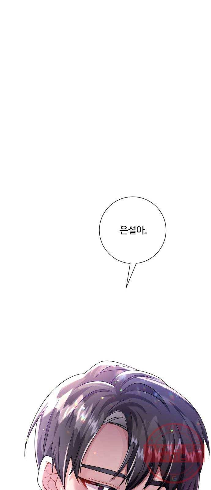 아찔한 전남편 20화 73