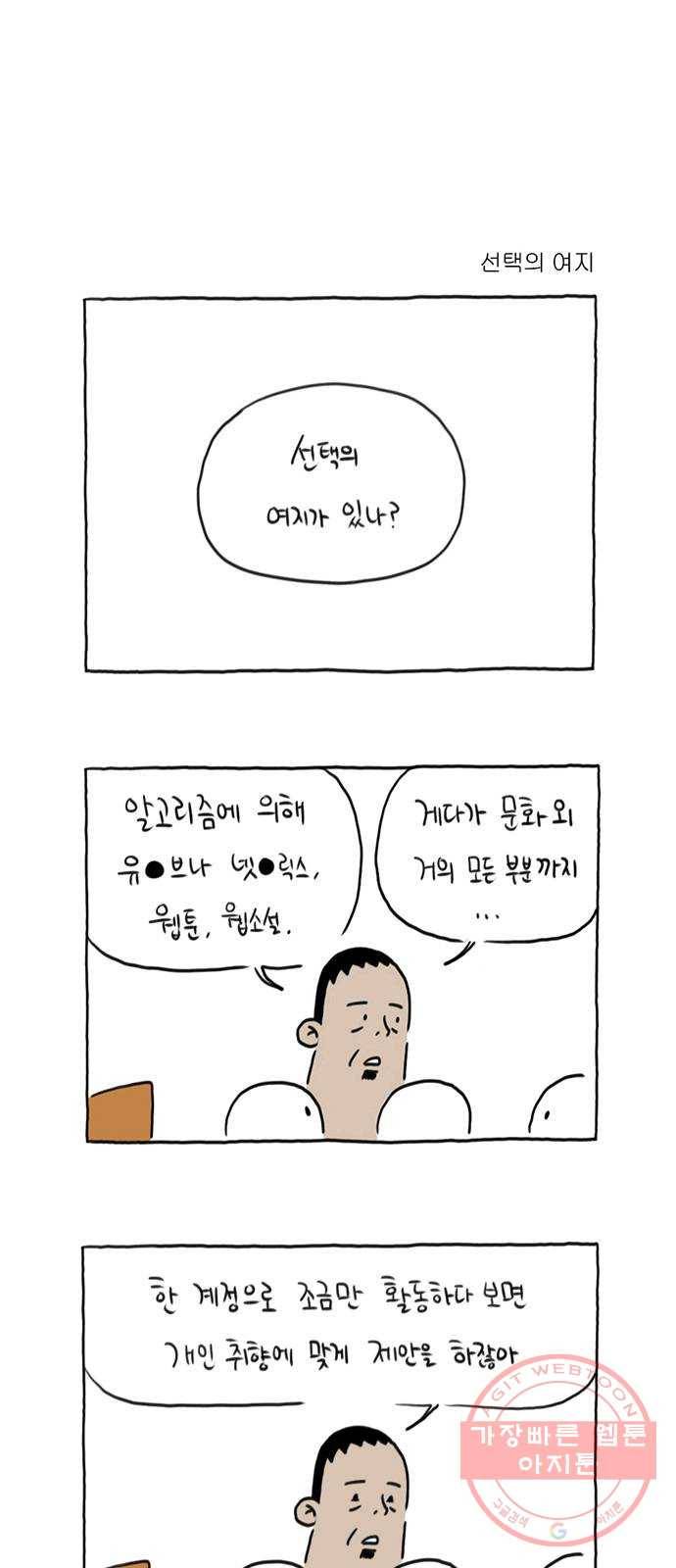 환상의 용 28화 1