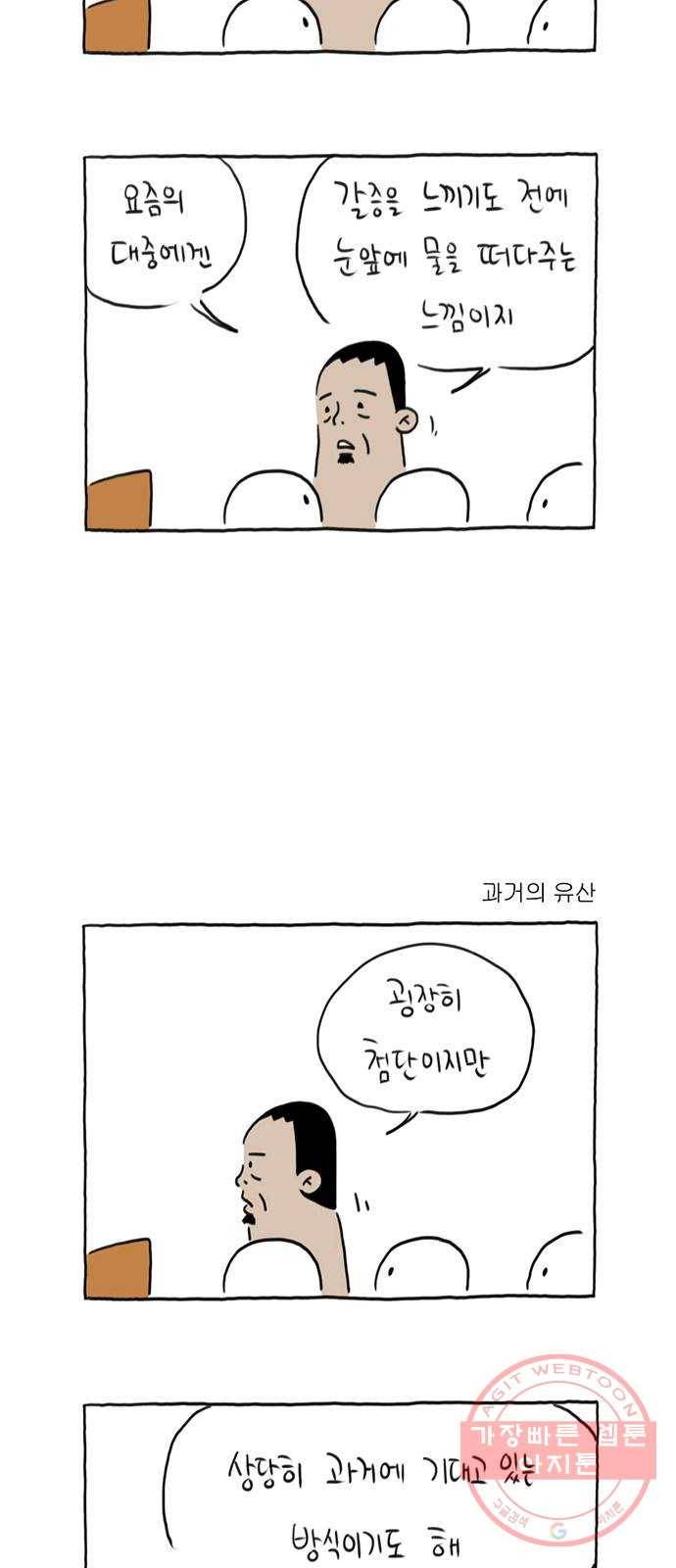 환상의 용 28화 2