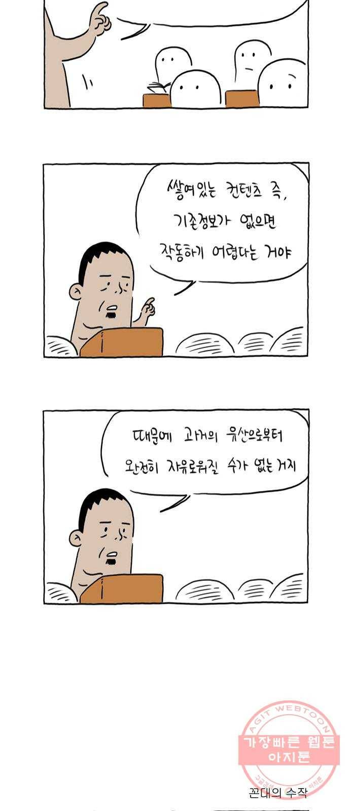 환상의 용 28화 3