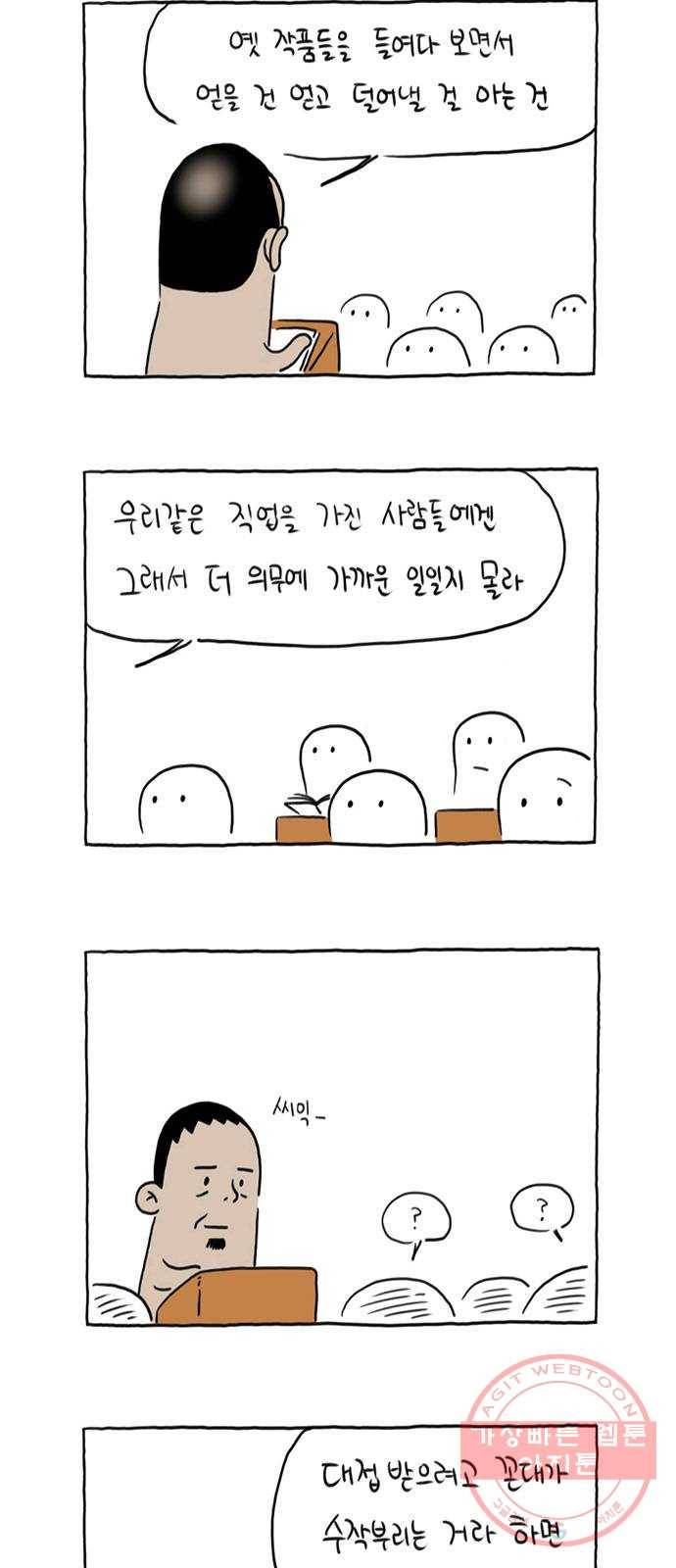 환상의 용 28화 4