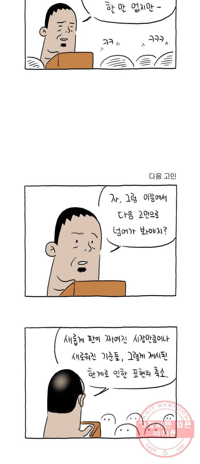 환상의 용 28화 5
