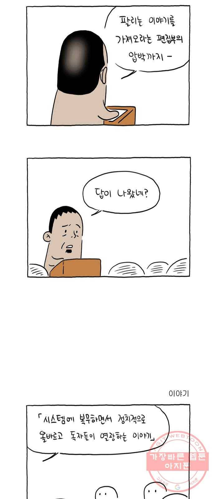 환상의 용 28화 6