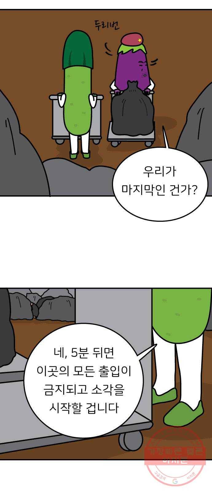 감자마을 38화 7