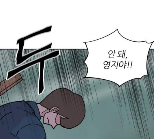 네버엔딩달링 9화 1