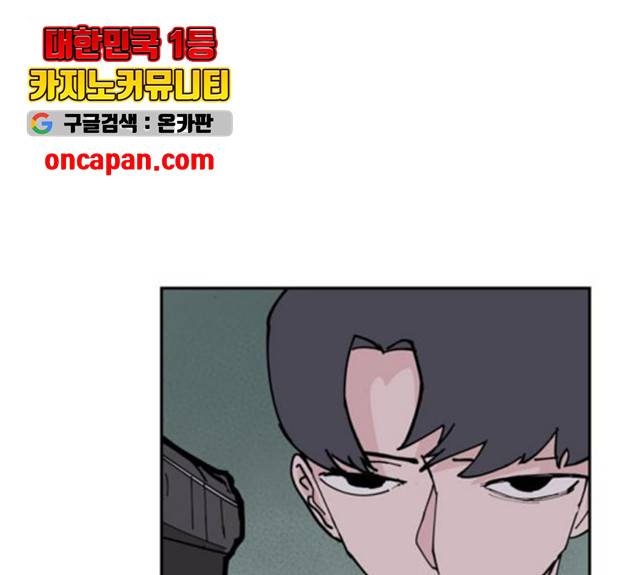 네버엔딩달링 9화 4