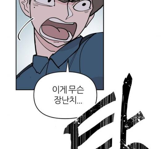 네버엔딩달링 9화 27