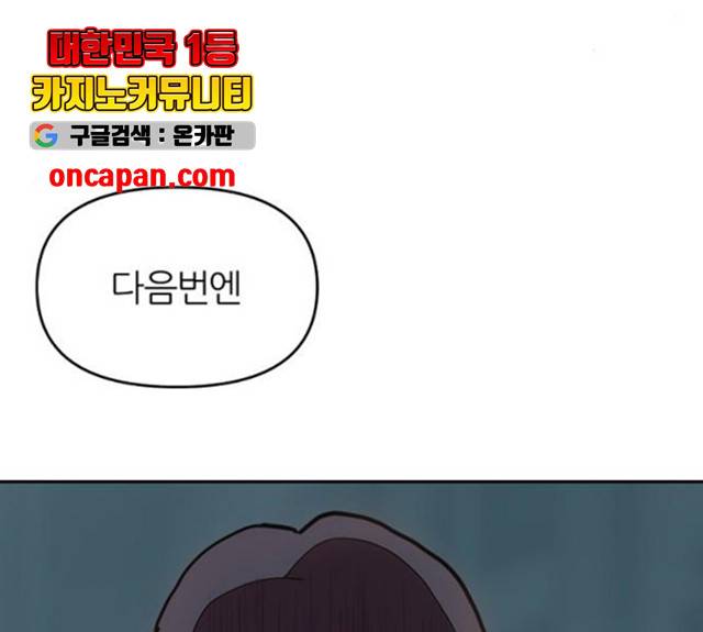 네버엔딩달링 9화 34