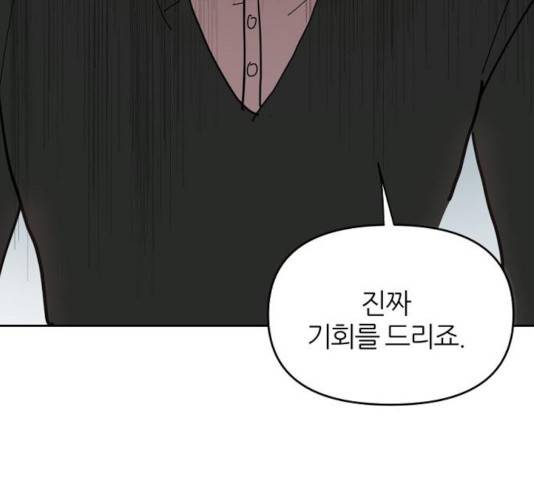 네버엔딩달링 9화 36