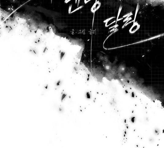 네버엔딩달링 9화 39
