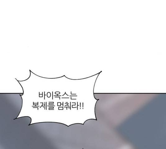 네버엔딩달링 9화 43