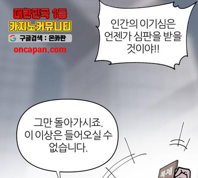 네버엔딩달링 9화 44