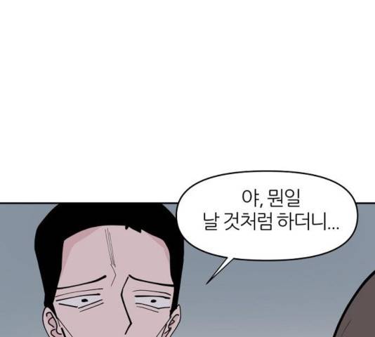 네버엔딩달링 9화 51