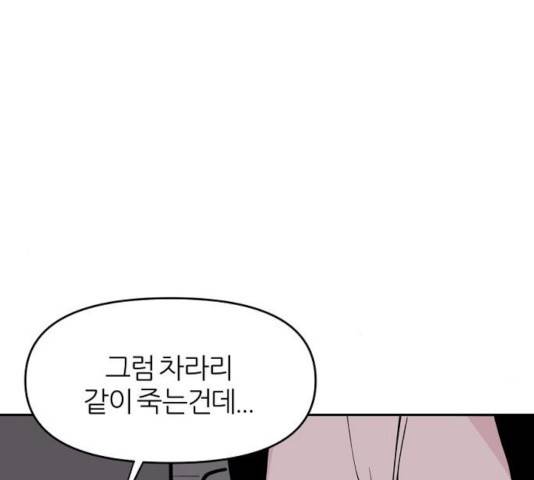 네버엔딩달링 9화 59