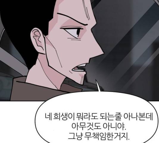 네버엔딩달링 9화 64