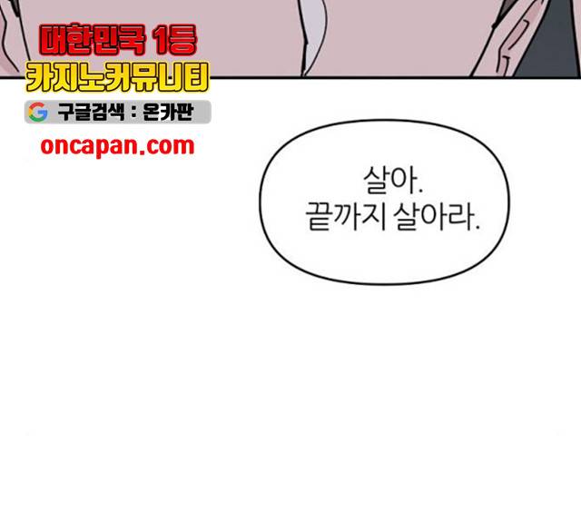 네버엔딩달링 9화 66