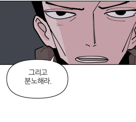 네버엔딩달링 9화 67