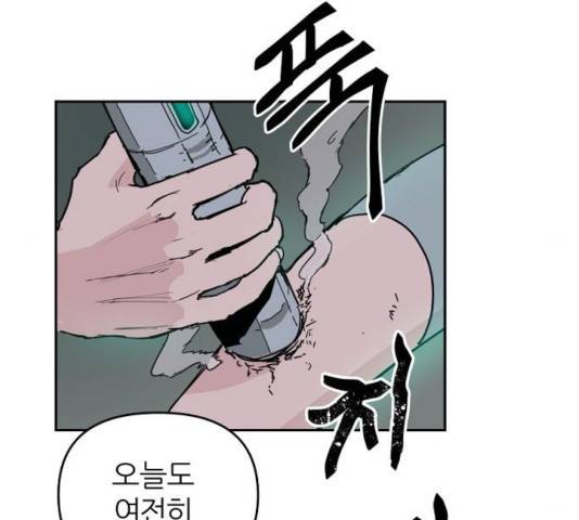 네버엔딩달링 9화 83