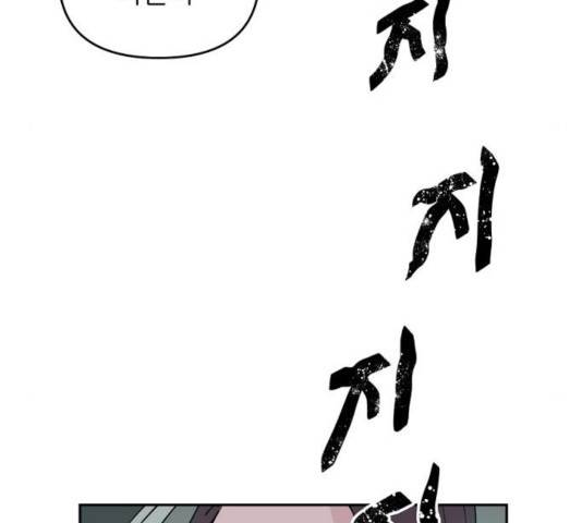 네버엔딩달링 9화 84