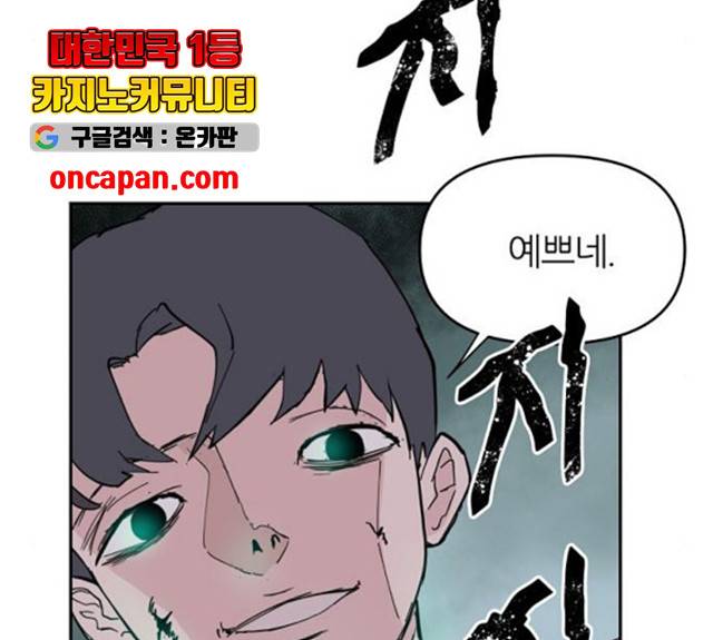 네버엔딩달링 9화 86