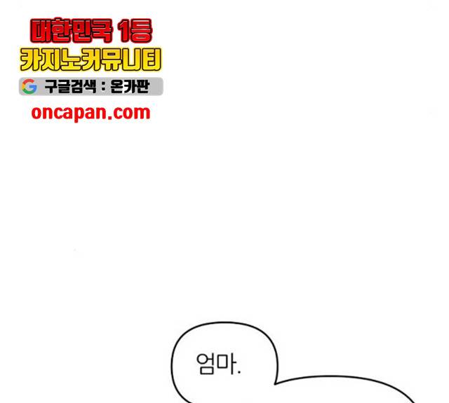네버엔딩달링 9화 97