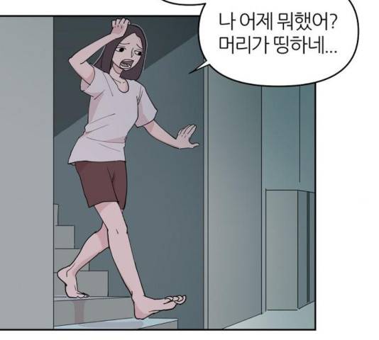 네버엔딩달링 9화 98
