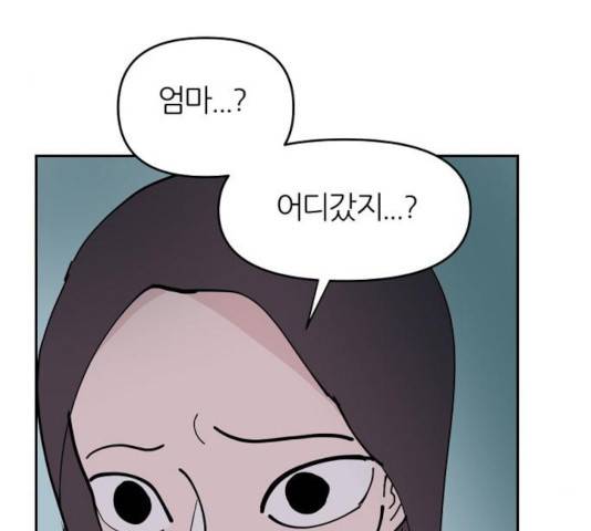 네버엔딩달링 9화 100