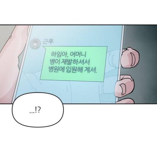네버엔딩달링 9화 102