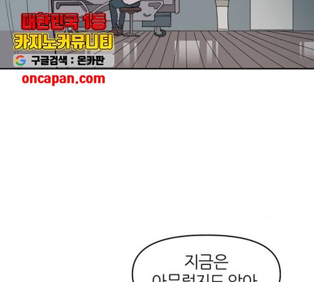 네버엔딩달링 9화 107
