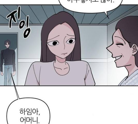 네버엔딩달링 9화 108