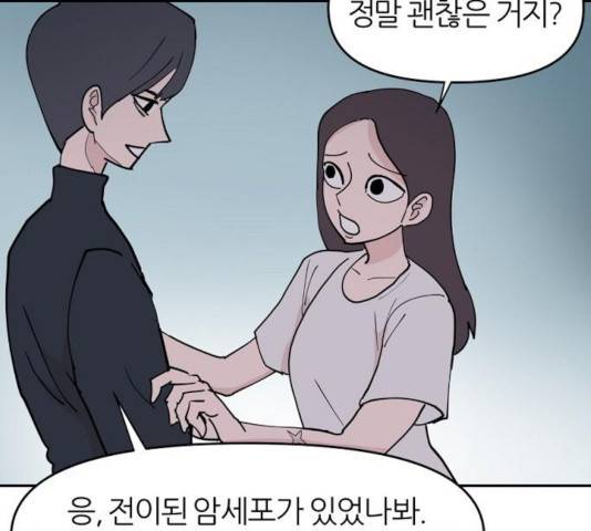 네버엔딩달링 9화 110