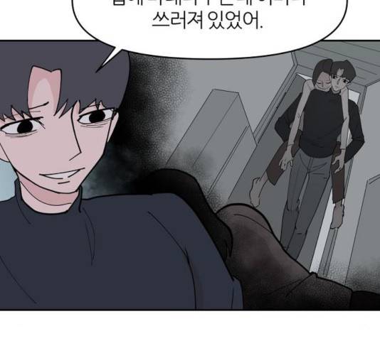 네버엔딩달링 9화 114