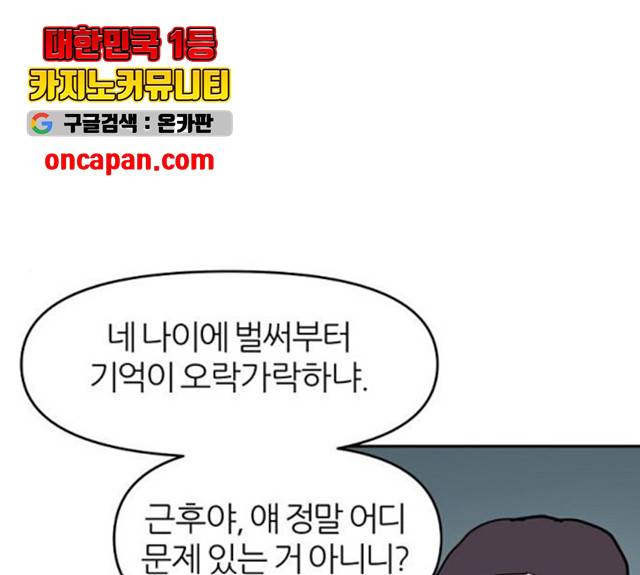 네버엔딩달링 9화 115