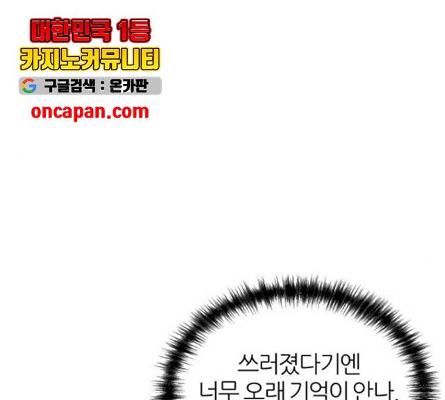 네버엔딩달링 9화 125